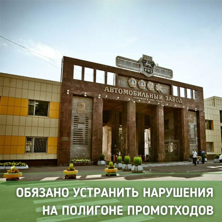 Завод ГАЗ Нижний Новгород