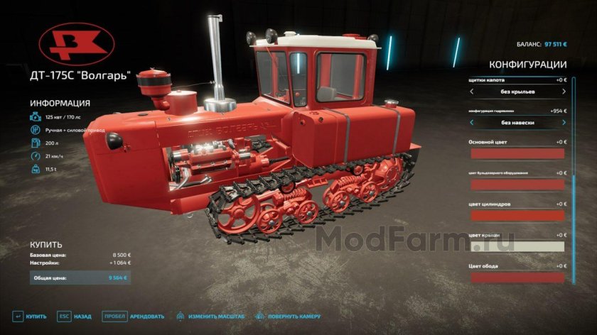 Каталог деталей ДТ-175с