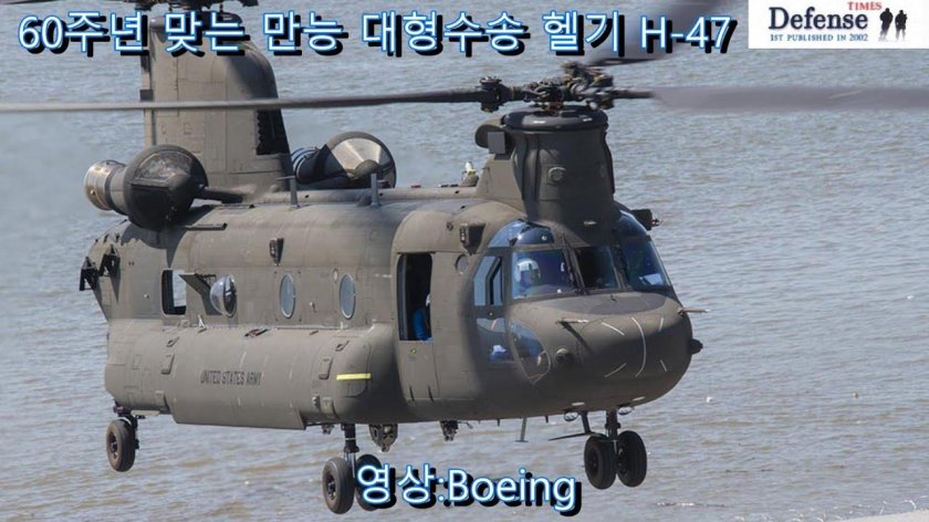 MH-47g Block II Chinook