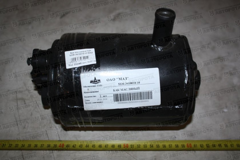 Бачок ГУР МАЗ 5440