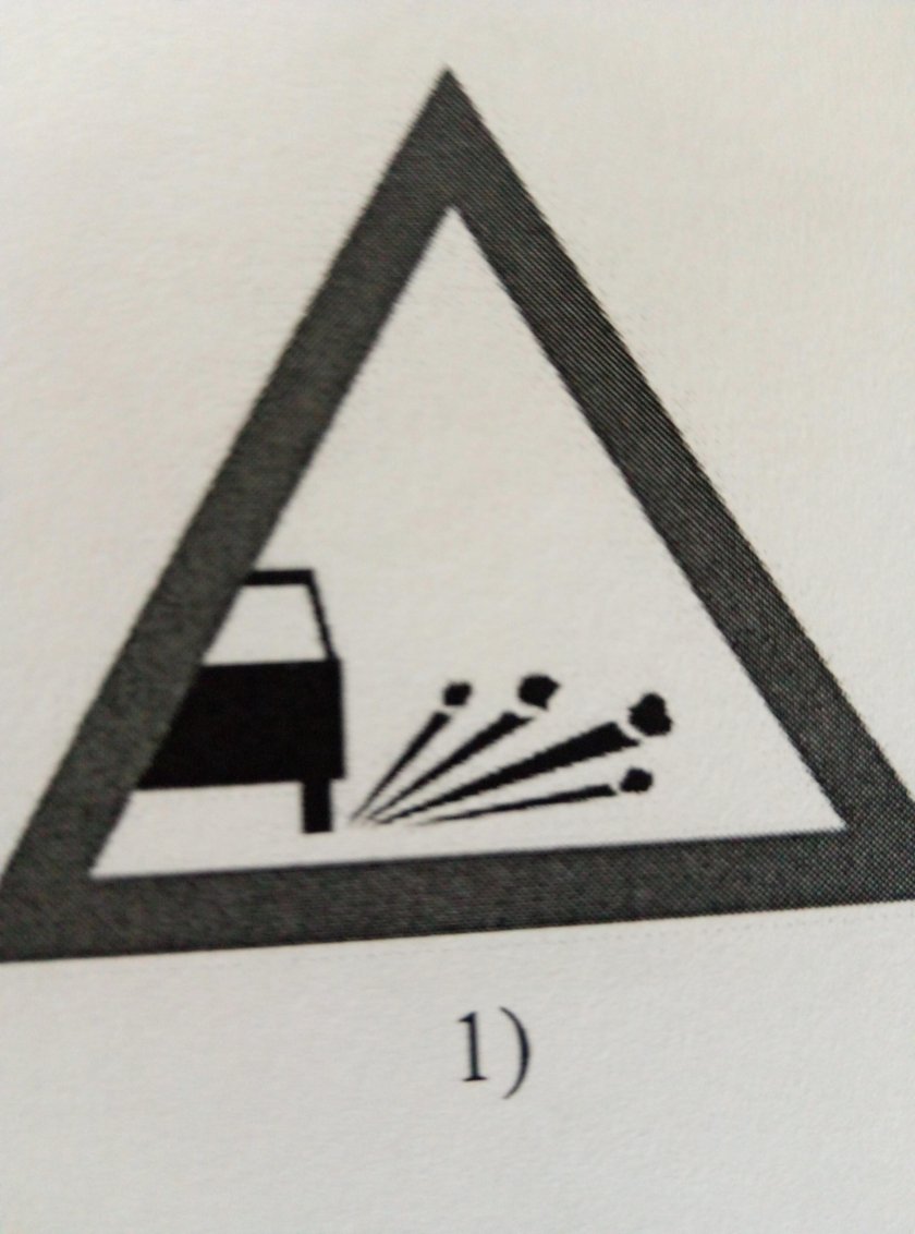 Выброс гравия знак