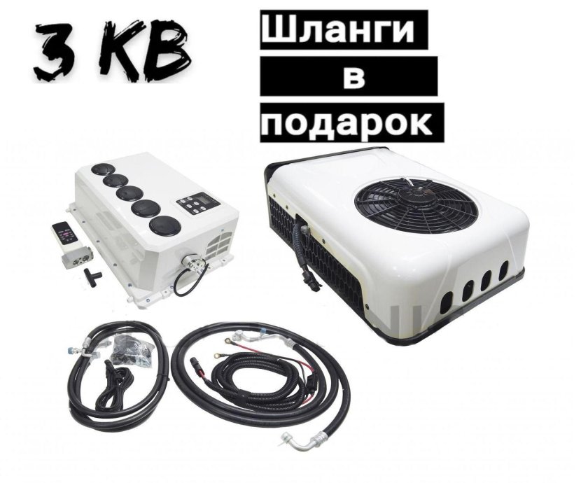 Frost uc5 24v автокондиционер электрический