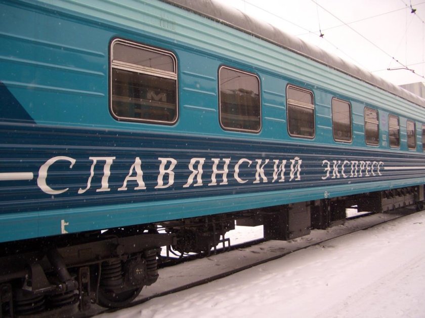 Поезд Славянский экспресс 003б