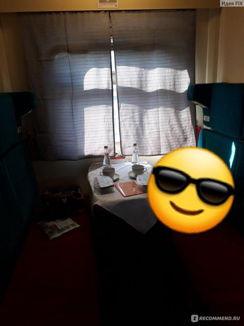 Св в поезде