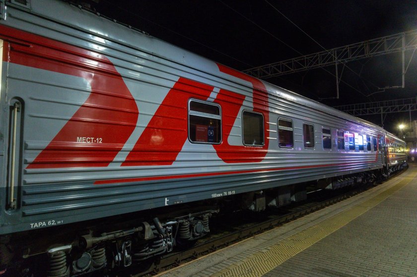 Поезда дальнего следования