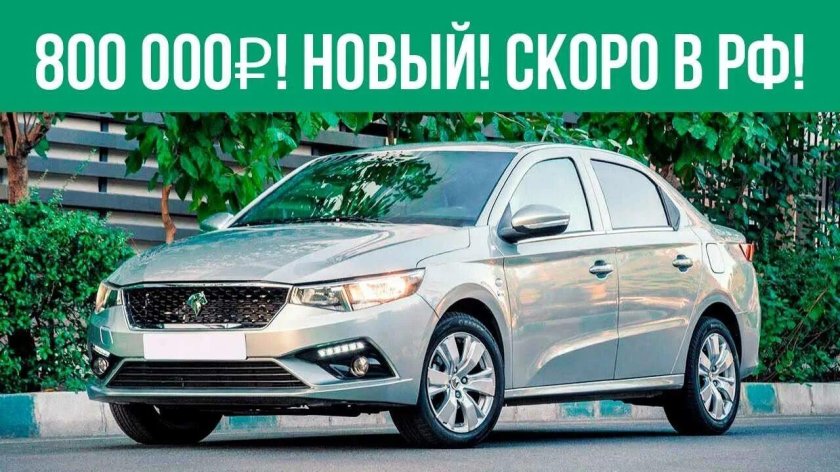 Peugeot 301 Iran Khodro