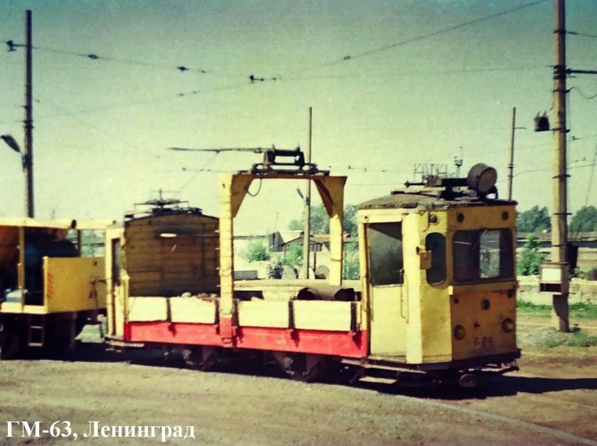 Грузовой трамвай Санкт-Петербурга ГМ 63
