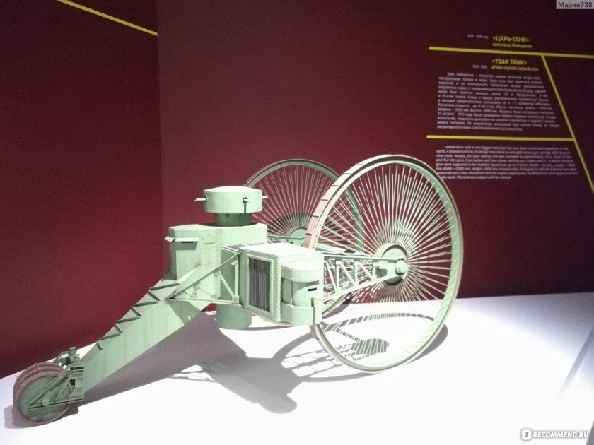 Танк Лебеденко