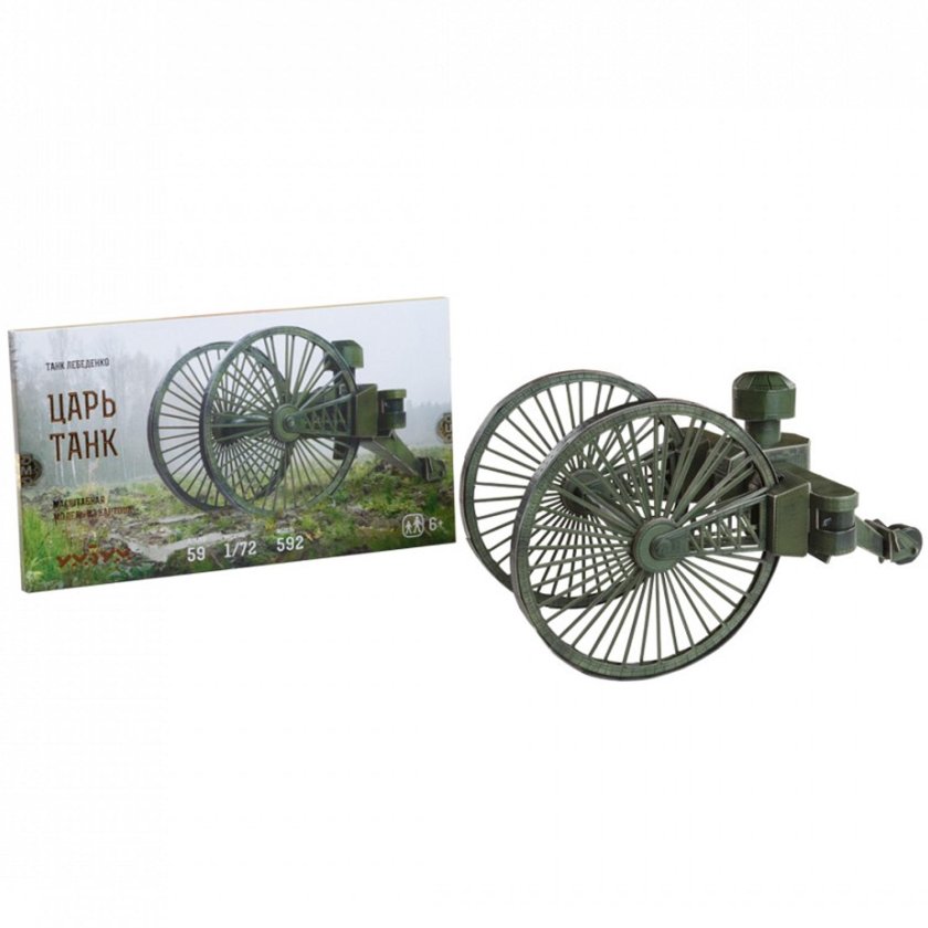 Игрушка Николая 2 танк Лебеденко