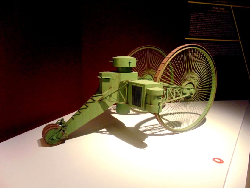 Танк царь танк Геранд