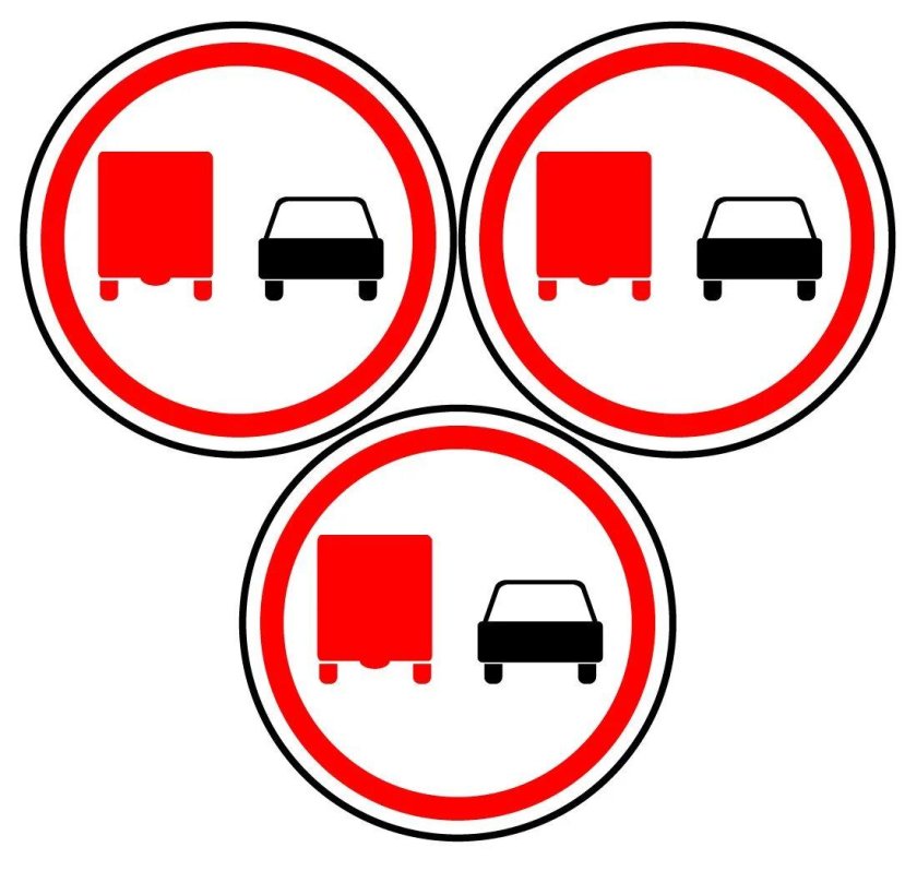 Знак обгон грузовым автомобилям запрещен