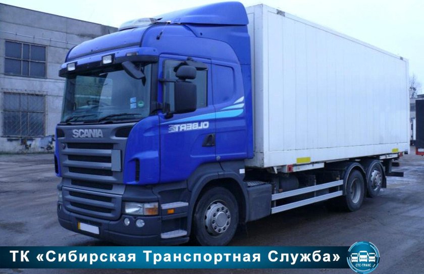 Скания 10 тонн