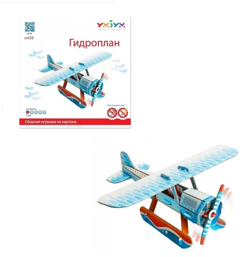 Гидроплан игрушка