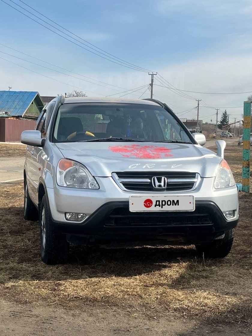 Honda cr v 2002