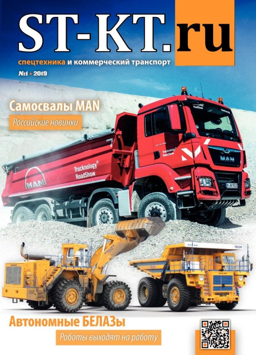 Строительная техника названия