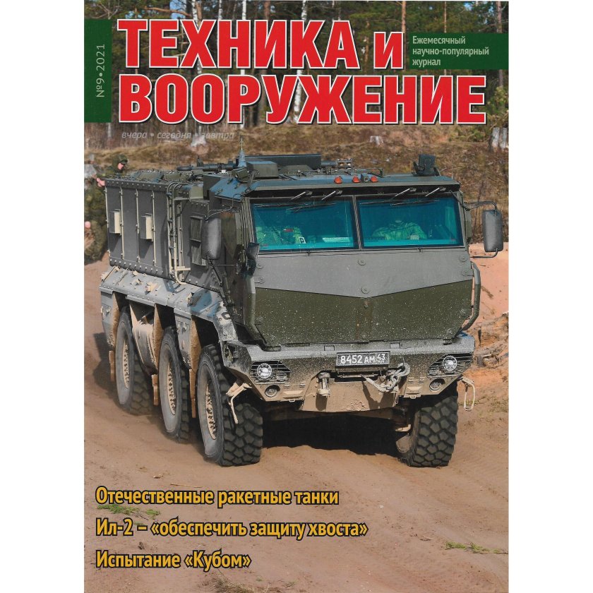 Техника и вооружение