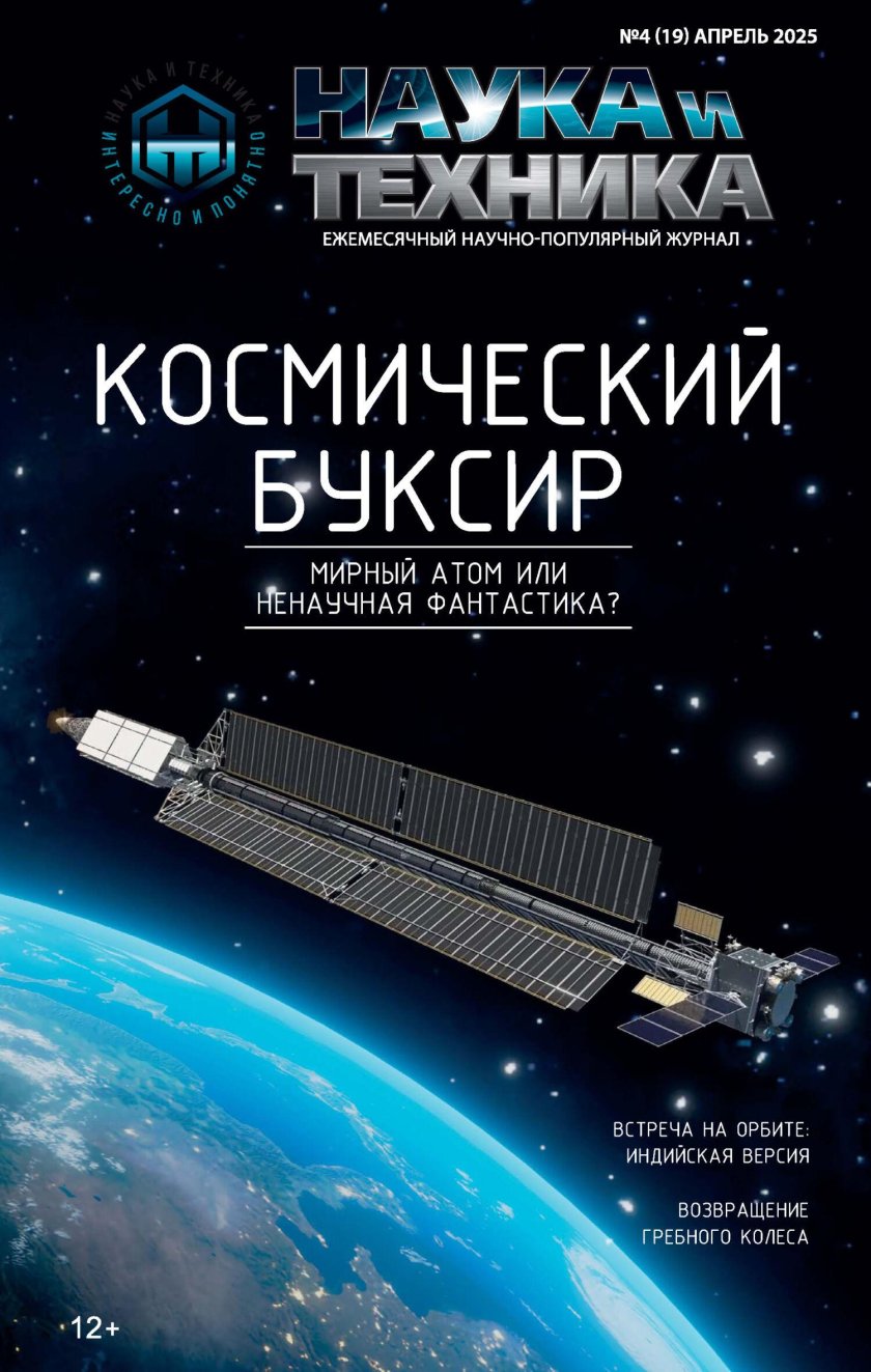 Журнал наука и техника