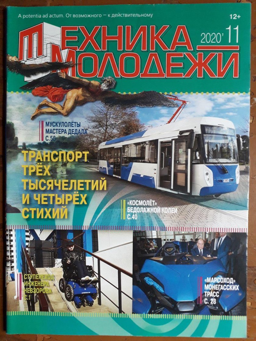 Техника молодежи