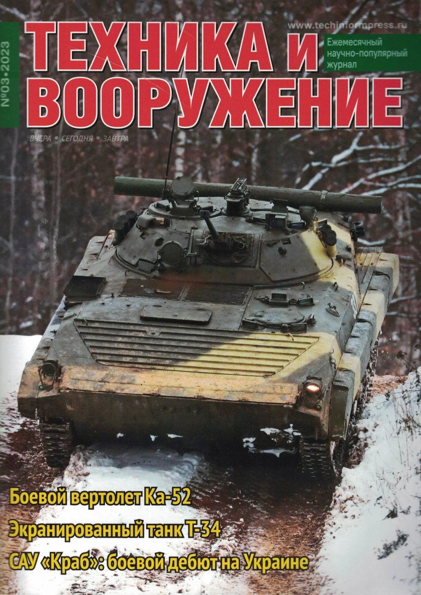 Танки на вооружении России 2023