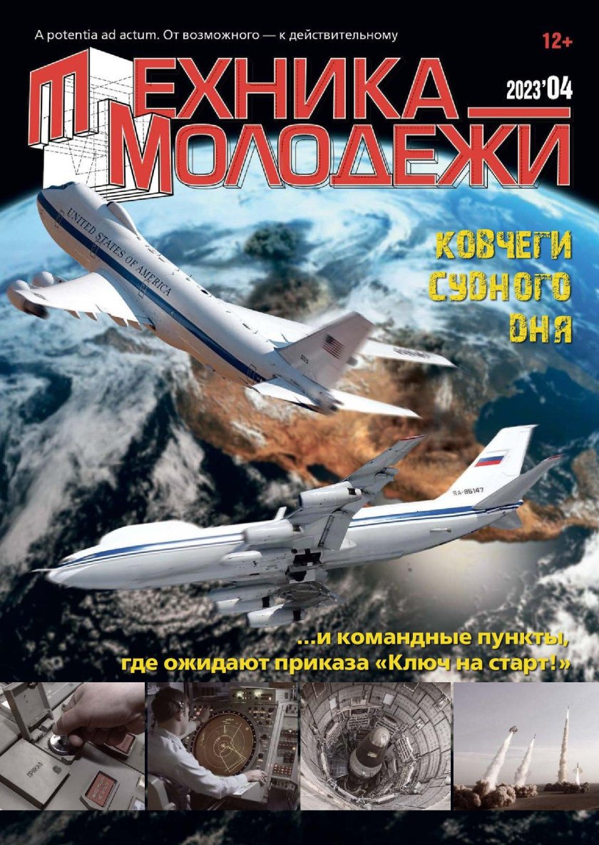 Журнал наука и техника 2023