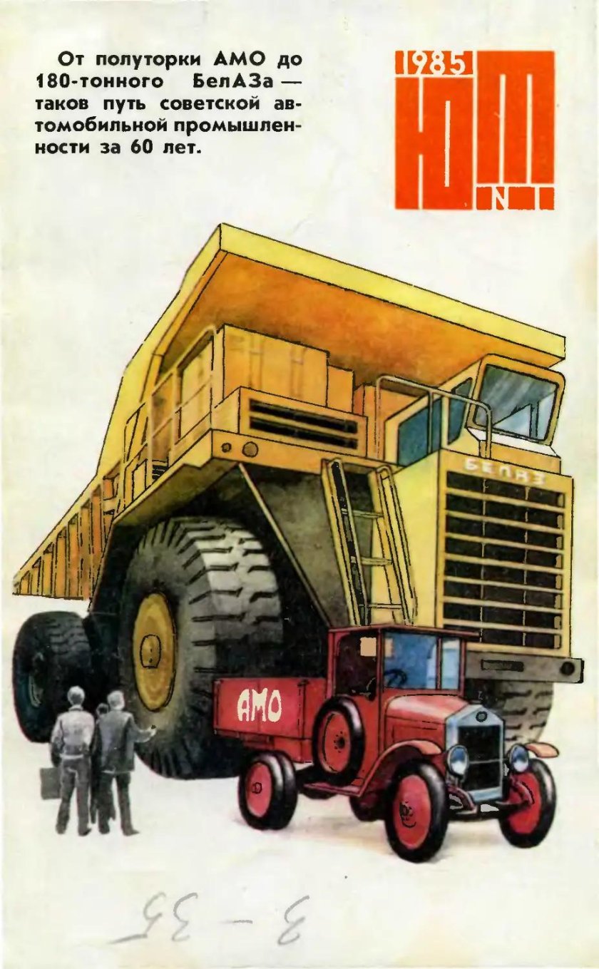 Юный техник журнал СССР