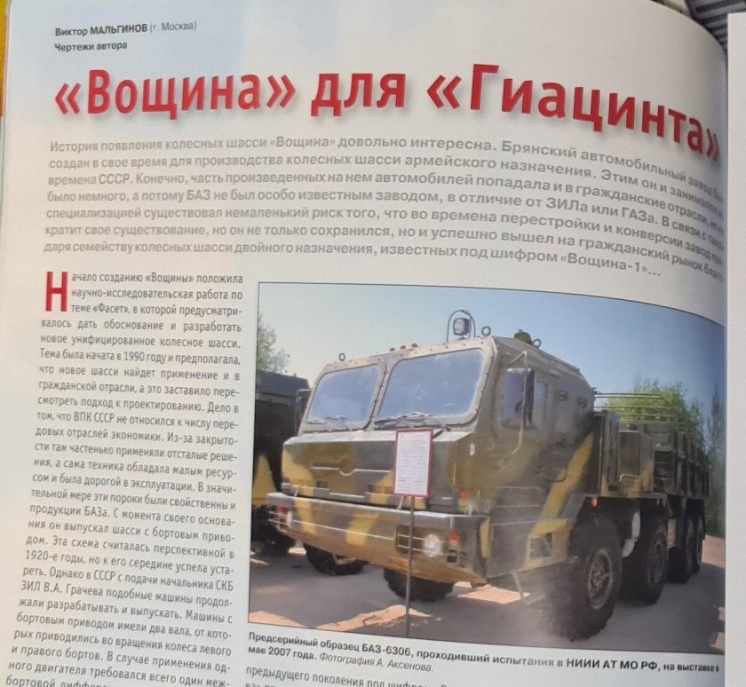 Баз брянский автомобильный завод