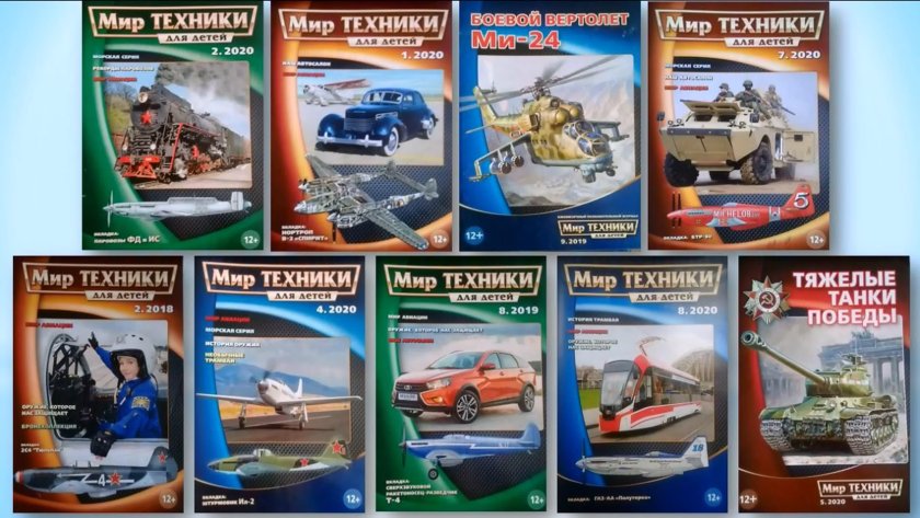 Мир техники для детей