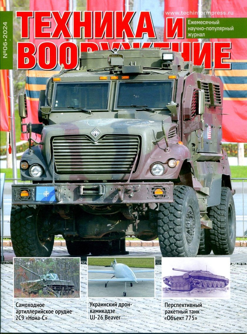 Журнал техника и вооружение