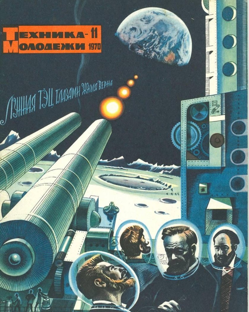 Техника молодежи Роберт Авотин