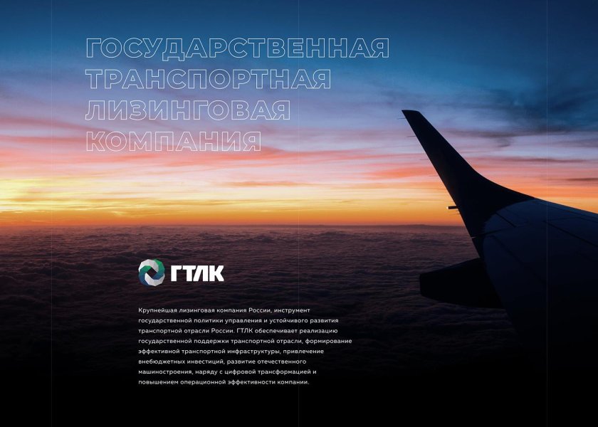 Самолет в небе