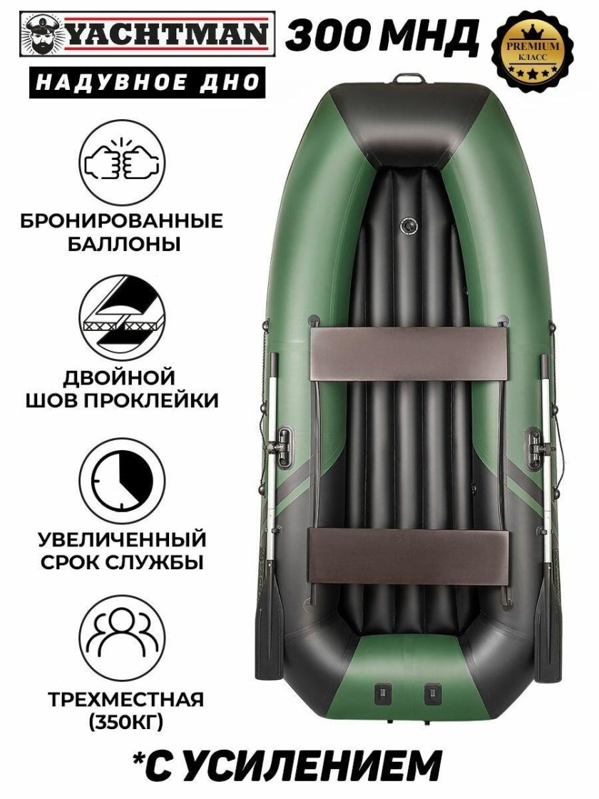 Яхтман 300
