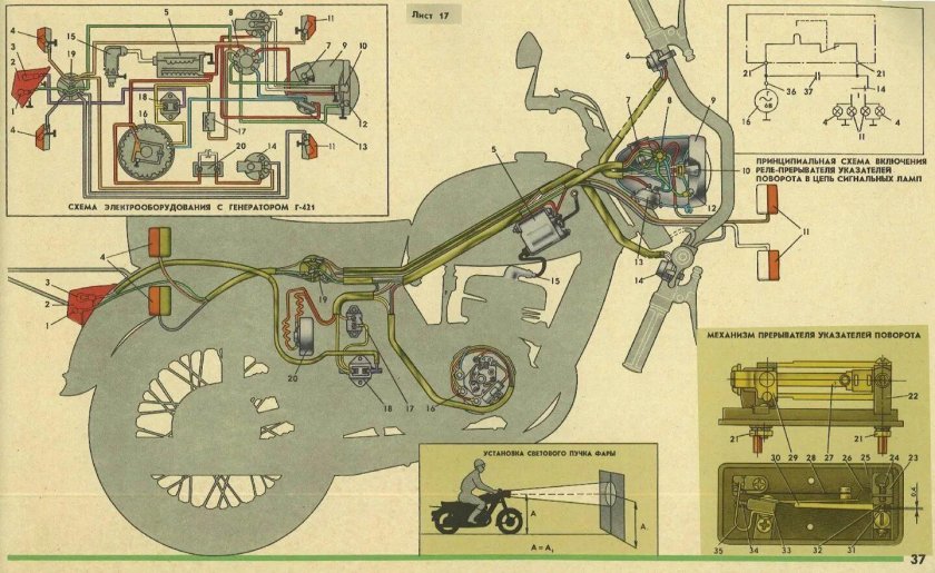 Восход 2м схема электрооборудования