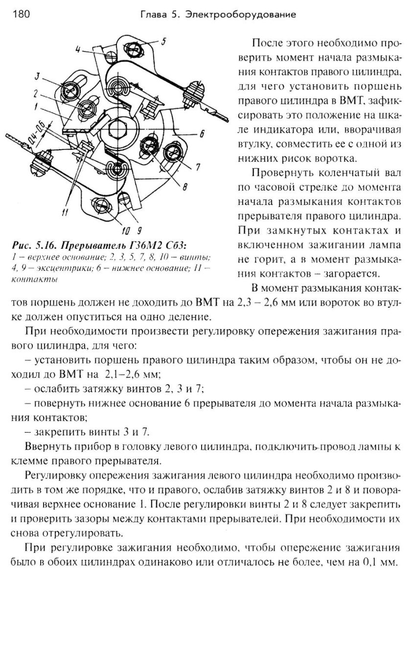 Регулировка зажигания ИЖ Юпитер 5