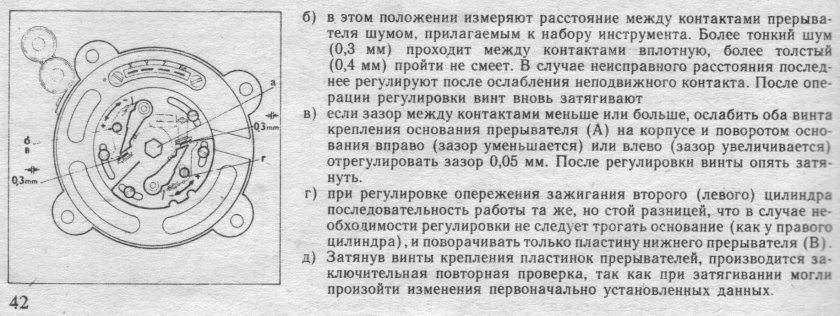 ИЖ Планета 5 01 зажигание