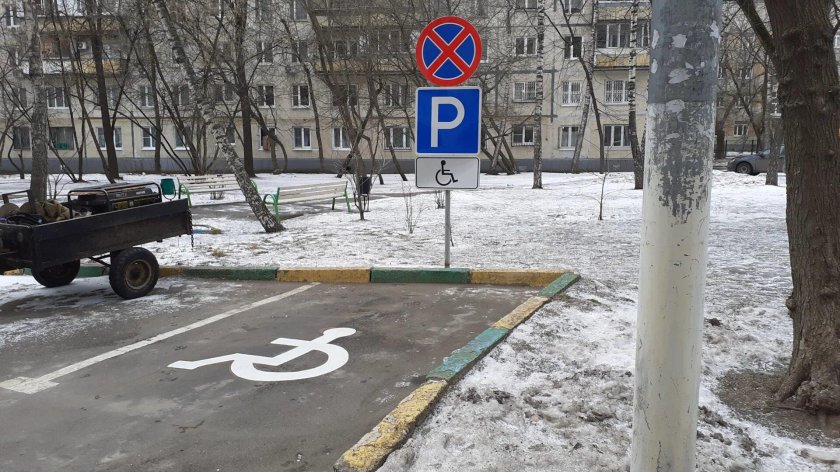Парковка для инвалидов во дворе