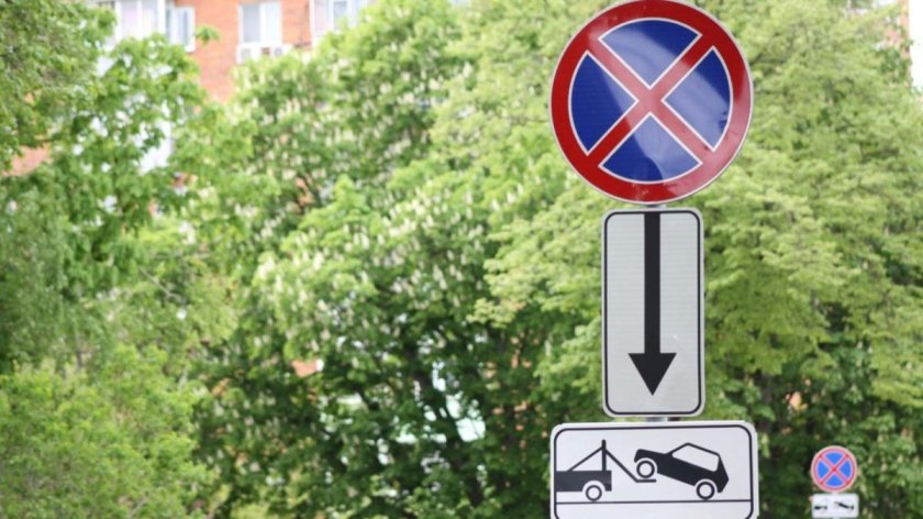 Дорожные знаки