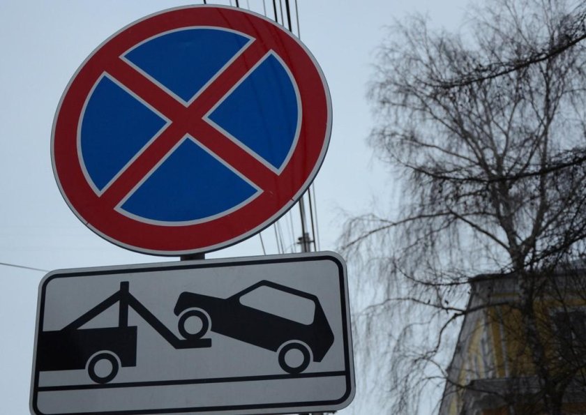 Знак остановка и стоянка запрещена