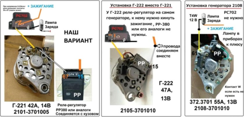 Схема подключения генератора г-221 ВАЗ 2101
