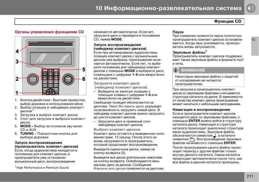 Руководство по эксплуатации
