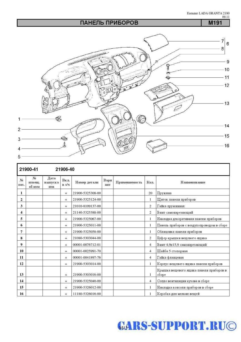 Торпеда Приора 1 схема
