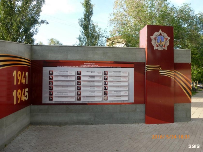 Завод аэродромного оборудования Самара