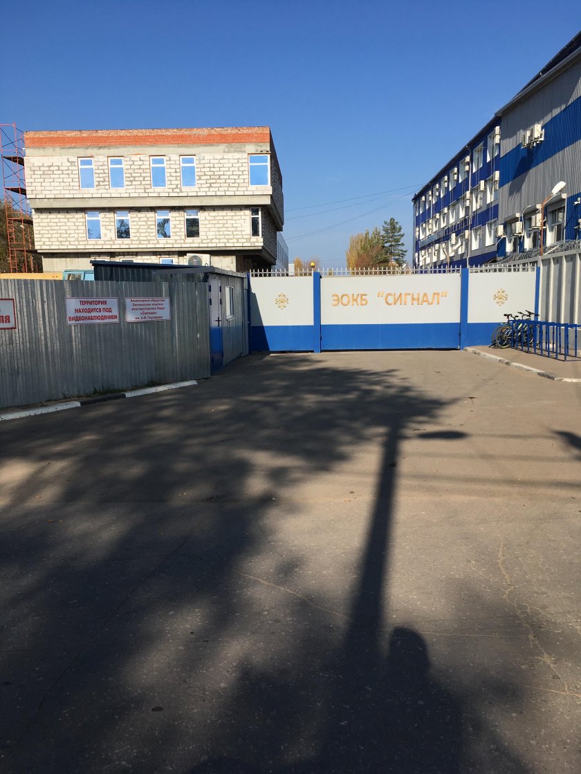 ЭОКБ сигнал Энгельс