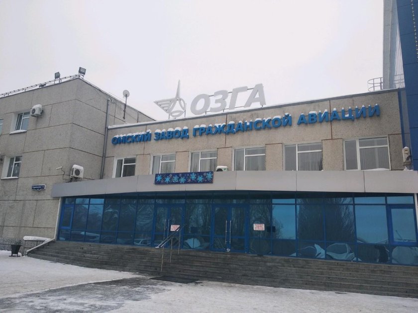 Завод гражданской авиации Омск