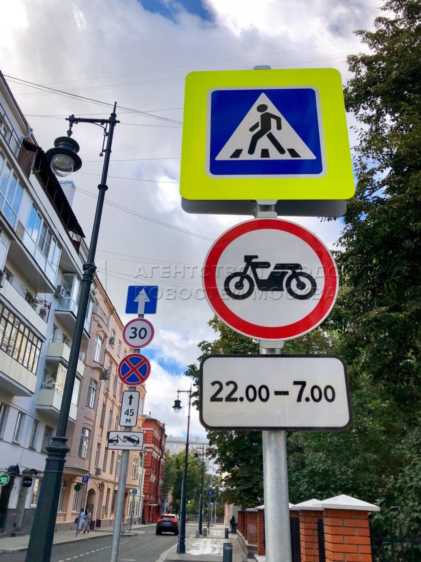 Знак запрещающий движение мототранспорта