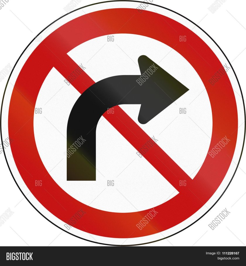 Знак поворот направо запрещен
