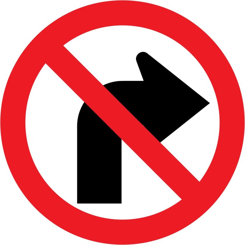 Поворот направо запрещен