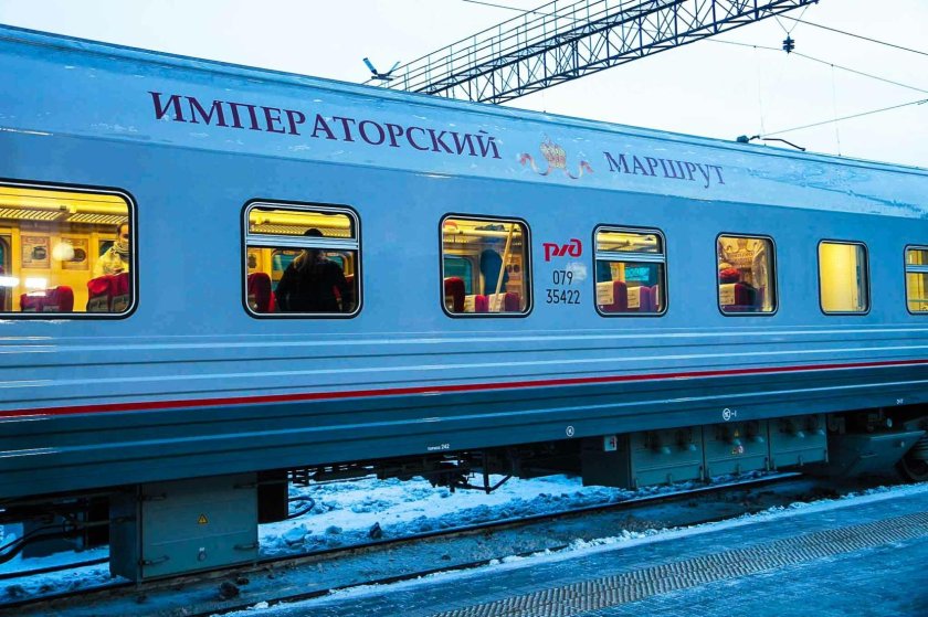 Императорский экспресс Москва Владивосток