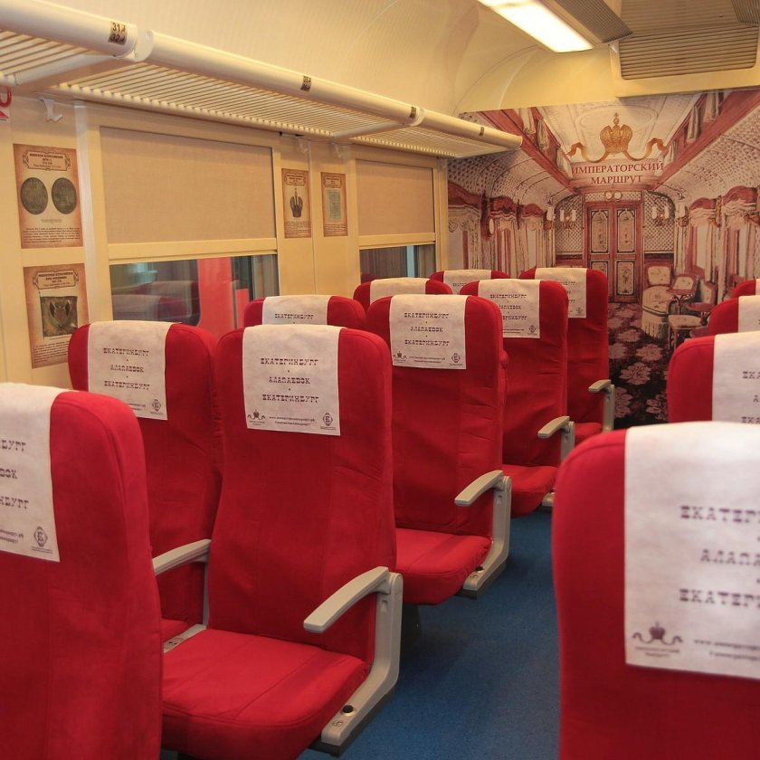 Императорский вагон екатеринбург алапаевск