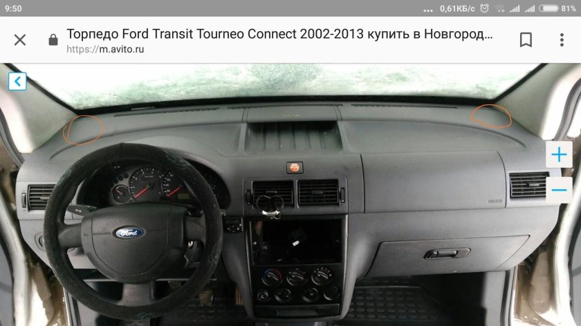 Торпеда Форд Коннект