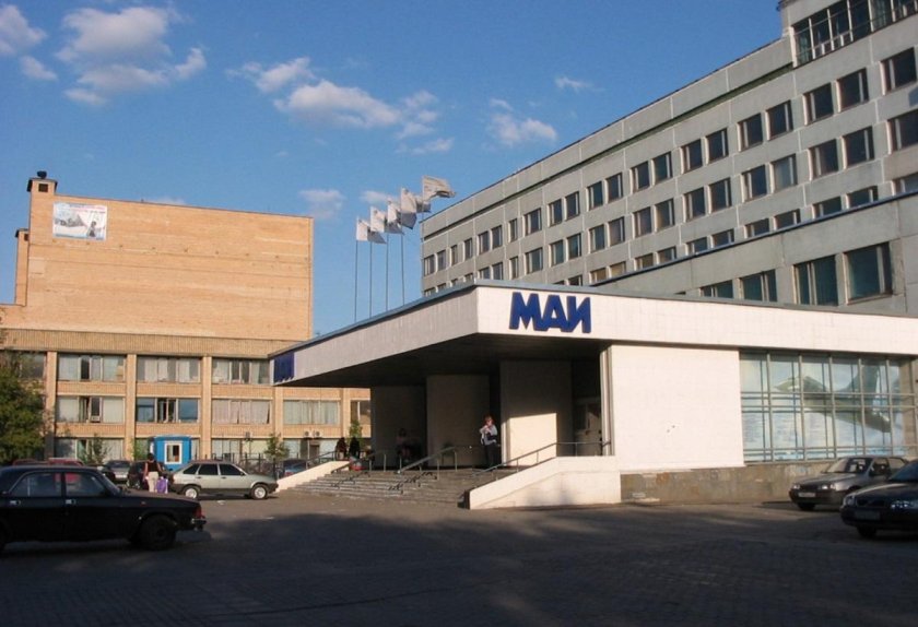 Московский авиационный институт